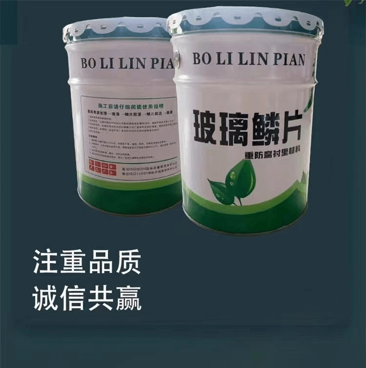 阻燃玻璃鱗片膠泥7